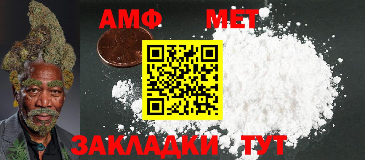 АМФ  АМФЕТАМИН VHQ  АМФ  Якутск  Вход с VPN 