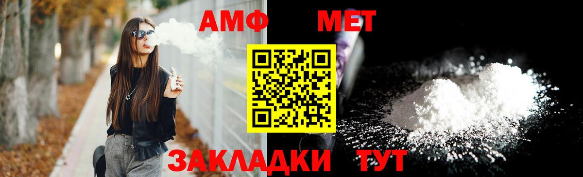 АМФЕТАМИН Розовый Якутск