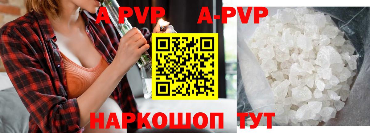 Якутск  Альфа ПВП СК  A-PVP крисы CK  Вход с VPN  A PVP  Alpha PVP СК 
