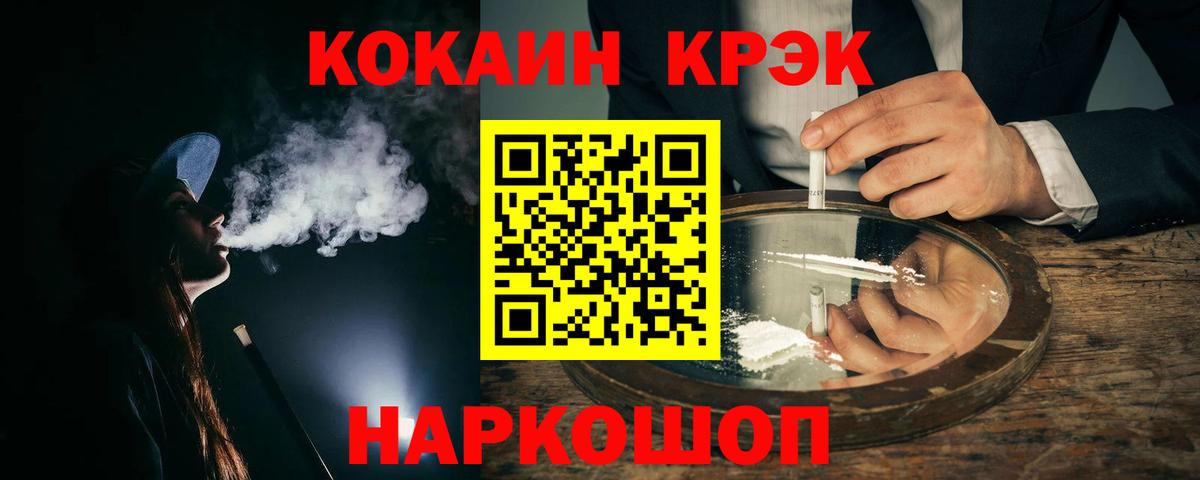 COCAIN VHQ  Кокаин Fish Scale  Вход с VPN  Якутск 