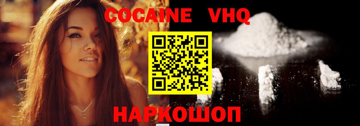 КОКАИН 99% Якутск
