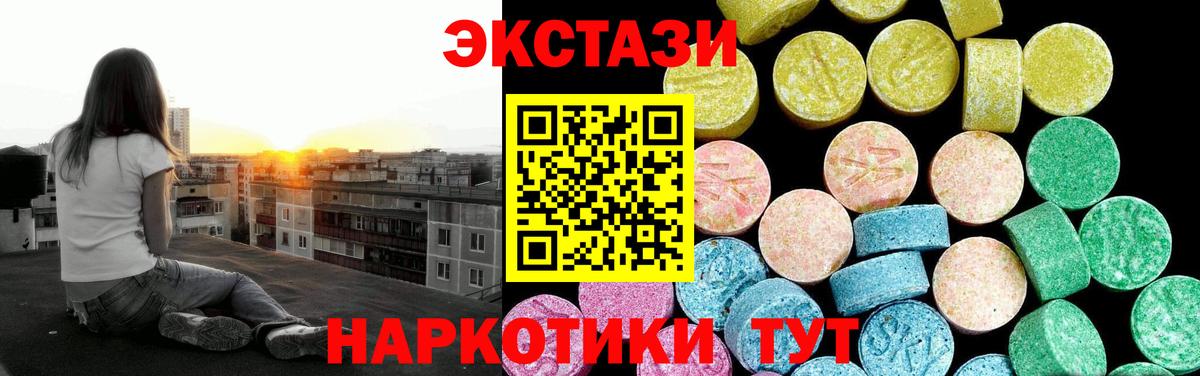 Ecstasy  ЭКСТАЗИ XTC  Вход с VPN  Якутск 