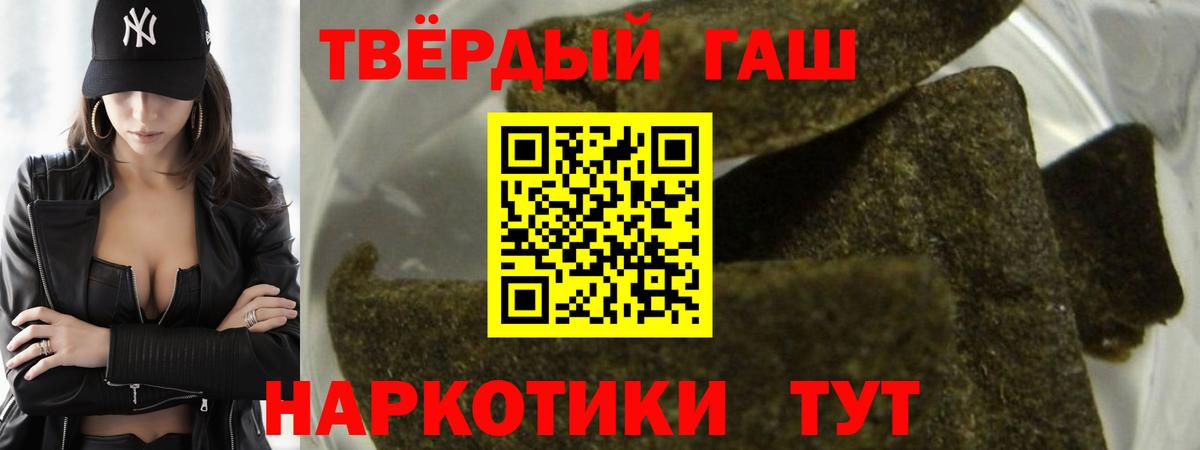 ГАШИШ  Вход с VPN  Якутск  ГАШИШ убойный  Гашиш гашик 