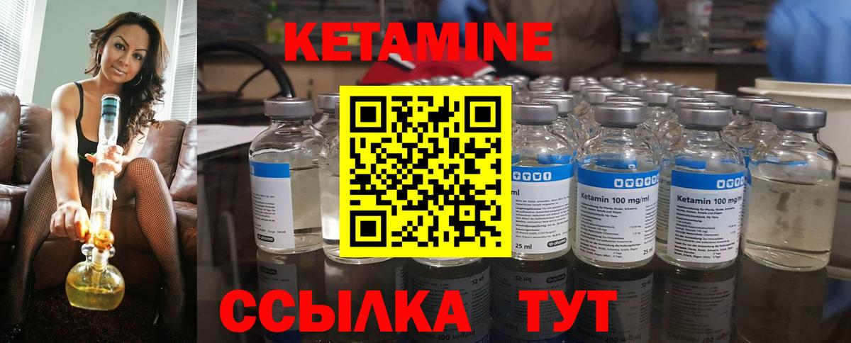 КЕТАМИН ketamine Якутск