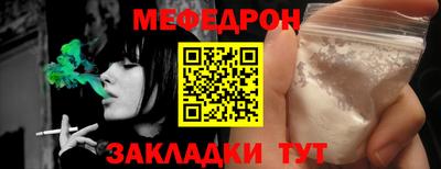 мефедрон Ипатово