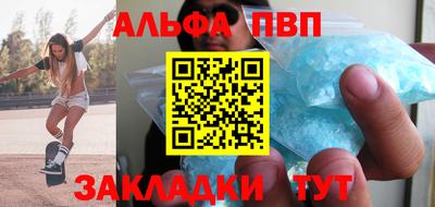 альфа пвп Изобильный