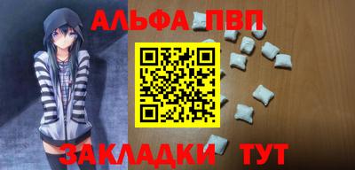 альфа пвп Изобильный