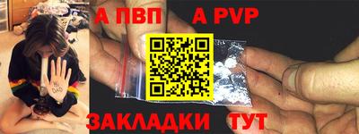 альфа пвп Изобильный