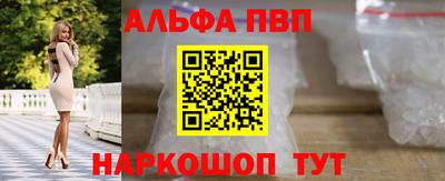 альфа пвп Изобильный