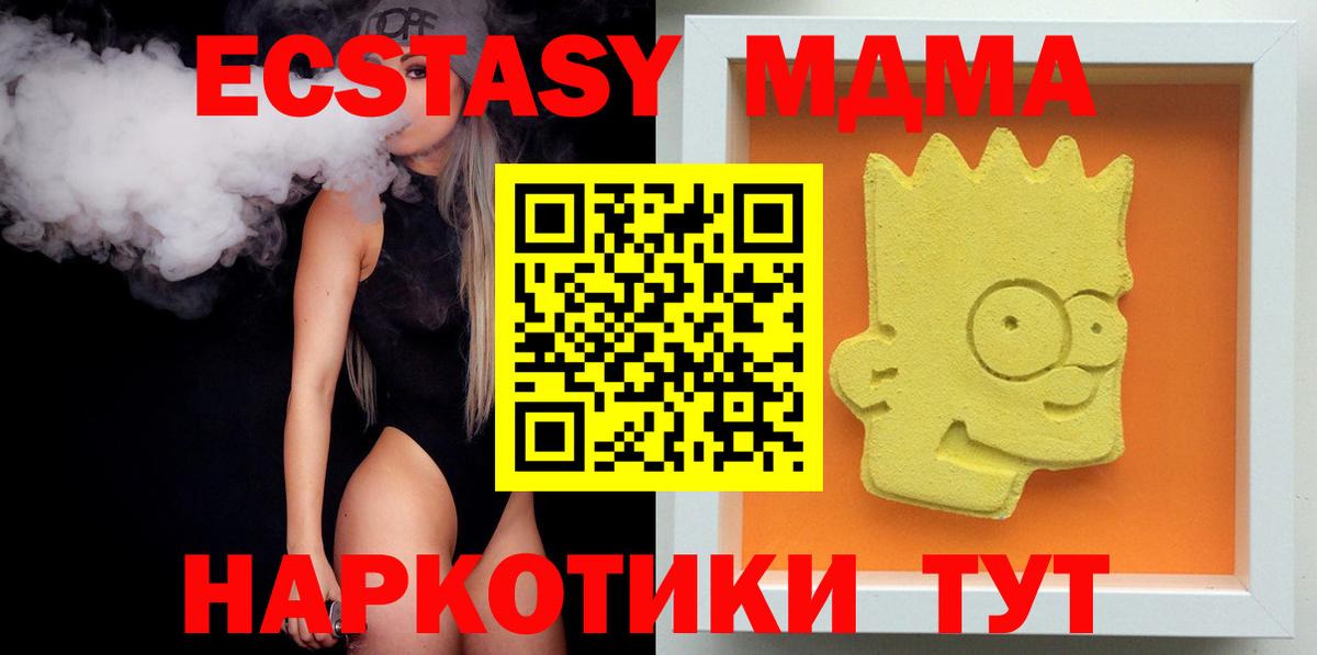 MDMA crystal  Вход с VPN  Якутск  МДМА  MDMA кристаллы 