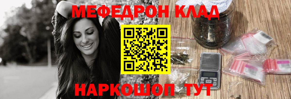 Меф VHQ  МЕФ 4 MMC  Вход с VPN  МЯУ-МЯУ  Якутск 