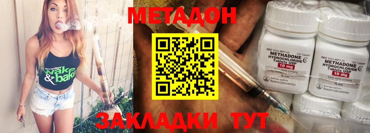 Метадон кристалл  МЕТАДОН methadone  Якутск  Вход с VPN 