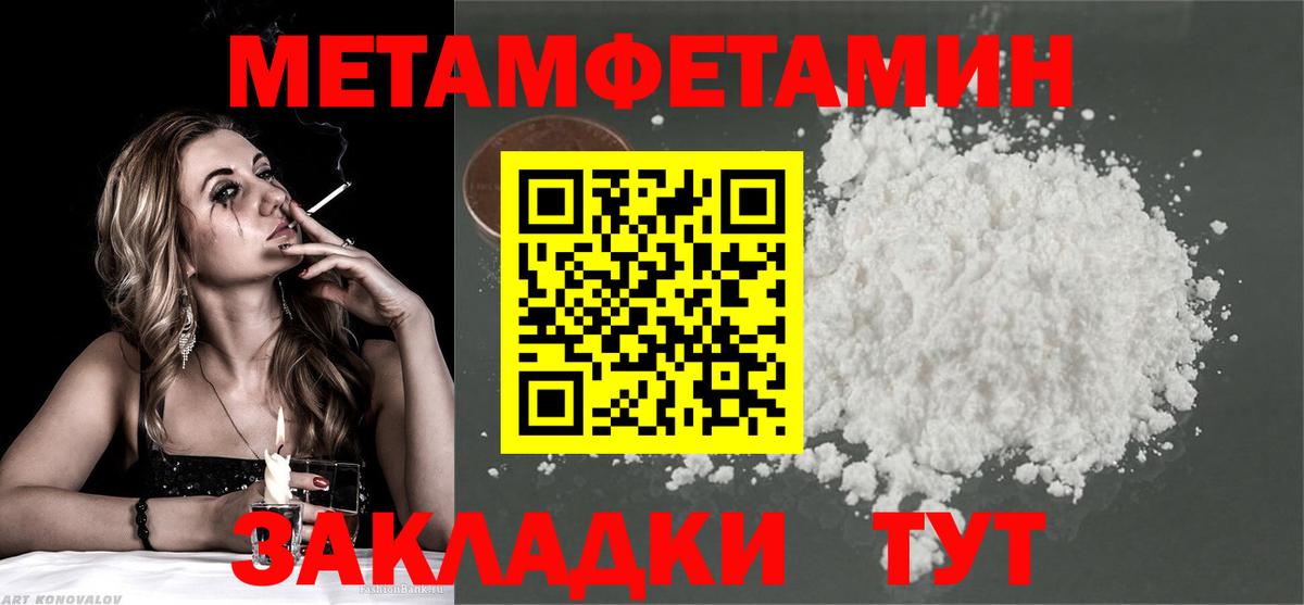 Якутск  Метамфетамин  Вход с VPN  МЕТАМФЕТАМИН Декстрометамфетамин 99.9% 