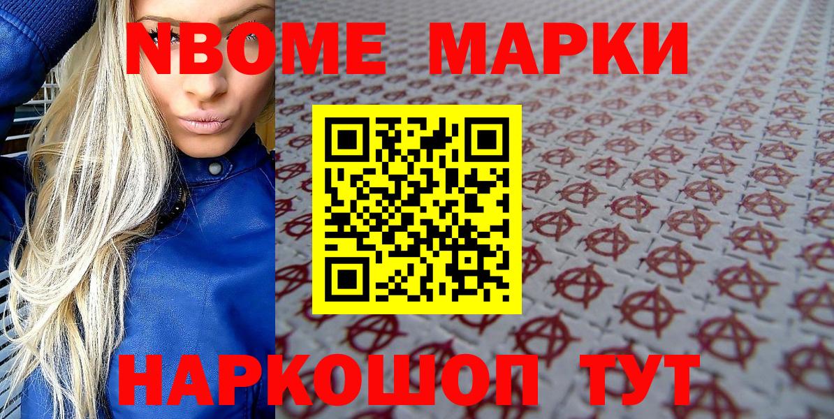 Наркотические марки 1,5мг Якутск